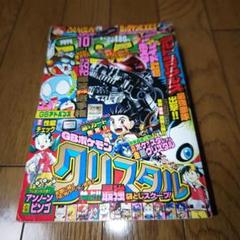 コロコロコミック 2000年(平成12年)10 月号 | まんだらけ Mandarake