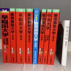 早稲田大学　ばら売り可能 WASEDA-SHOP【早稲田大学オフィシャルグッズ販売】-牛革製 単面