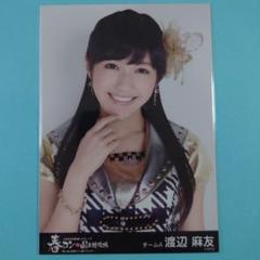未使用！！　渡辺麻友　AKB48 ライフカード　3枚　検索) 生写真 2025年最新】AKBグループ生写真渡辺麻友の人気アイテム - メルカリ