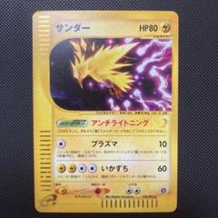 サンダー 地図にない町 ポケモンカードe ポケカ - メルカリ
