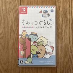 すみっコぐらし たびだちのふうせん