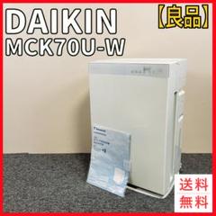 【未使用品】DAIKIN ダイキン　空気清浄機 2018年製 MC80U-W 未使用】ダイキン工業（DAIKIN）空気清浄機 ACM80U-W 2018年製