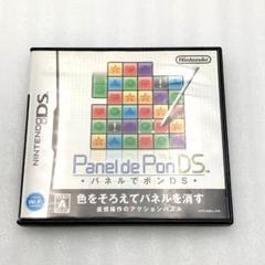 パネルでポンDS　DS