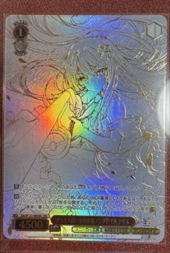 在庫処分セール 言い換え SR ナカノヒトゲノム（実況中） 4500【美品】 メルカリ - ヴァイスシュヴァルツ