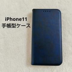 iPhone11 手帳型ケース ブラック