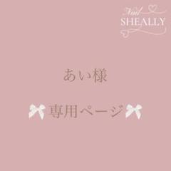 Niziu NiziUネイル Nizoo ネイルパーツ - メルカリ