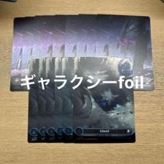 MTG ギャラクシーfoil基本土地　日英混合　沼9 島6