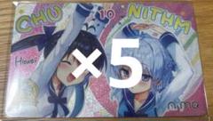 なる&なぎ Aime チュウニズム グッズキャンペーン
