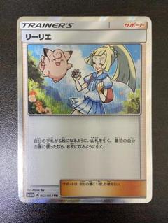 リーリエ TR SM10b スカイレジェンド 053/054 51gDNPFthCL.jpg_BO30,255,255,