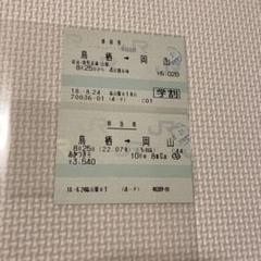2025年最新】はやぶさ 寝台券の人気アイテム - メルカリ