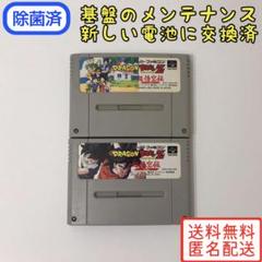 ドラゴンボールz超悟空伝 覚醒編の中古 未使用品 メルカリ ドラゴンボールz超悟空伝 覚醒編の中古 未使用品 メルカリ