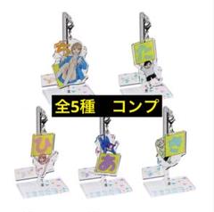 新品】アオのハコ ゆらっとフィギュアこれくしょん 全5種コンプ