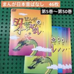 Amazon.co.jp: まんが日本昔ばなし BOX第4集 5枚組 [DVD] : 市原
