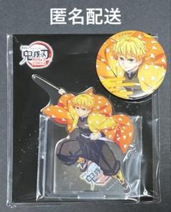 鬼滅の刃 我妻善逸 無限城編 第一章 アクリルスタンド 缶バッジ