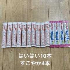 粉ミルク はいはい すこやか 粉ミルク はいはい すこやか スティック 14 本 セット - メルカリ