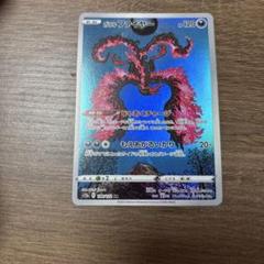 ガラルファイヤー ARのサムネイル