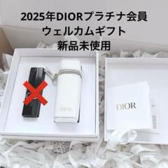 2025年最新】diorプラチナ会員の人気アイテム - メルカリ