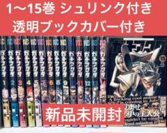 ガチアクタ　全巻セット　【全巻初版・全巻帯付き・全巻未読品】 ガチアクタ 全巻セット【全巻初版・全巻帯付き・全巻未読品