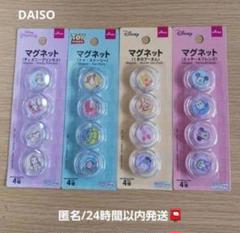 ディズニー★マグネット まとめ売り ６０点以上 ディズニー☆マグネット まとめ売り 60点以上