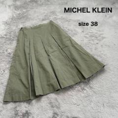 MICHEL KLEIN ミッシェルクラン スカート 膝丈スカート プリーツ M