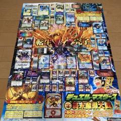 レア　コロコロ付録　2006年5月号付録　デュエマ　終末魔導大戦コンプリート