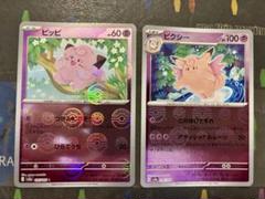 ピッピ　レジェンド　ミラー　世界約10枚 PSA10】ピッピ レジェンド ミラー 世界約10枚 - メルカリ
