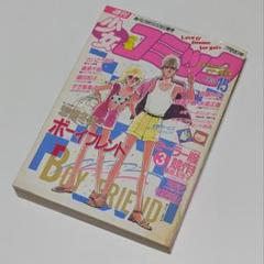 少女コミック　35冊セット 2025年最新】少女コミック 号の人気アイテム - メルカリ