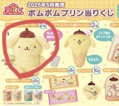 2025年最新】ぽむプリの人気アイテム - メルカリ