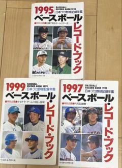 ベースボール  レコードブック等11冊セット 81yknNL9RDL._UF350,350_QL50_.jpg