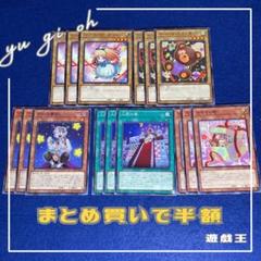 早い者勝ち】遊戯王 ドールモンスターデッキパーツ 15枚 - メルカリ