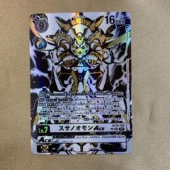 04)(パラレル/illus:Spareribs)スサノオモンACE【SEC-P】{BT18