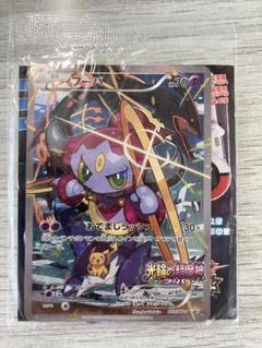 155/XY-P フーパ： 光輪の超魔神 フーパ 入場者プレゼント | XY