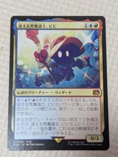 2025年最新】ファイナルファンタジー黒魔道士ビビの人気アイテム