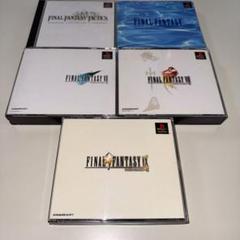 PS&PS2 ファイナルファンタジー　FINAL FANTASY 11本セット