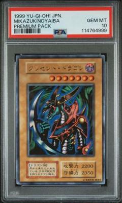 2025年最新】遊戯王 初期 psa10の人気アイテム - メルカリ