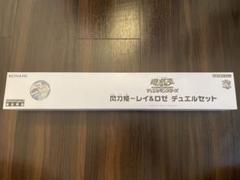 閃刀姫レイ&ロゼ　デュエルセット　遊戯王