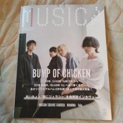 ♬Ani様 確認用♬BUMP OF CHICKEN掲載雑誌 買取】BUMP OF CHICKEN(バンプ) BPASS 2003年05月号 BUMP OF