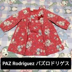 PAZ Rodríguez パズロドリゲス キッズ 女の子 花柄 ワンピース