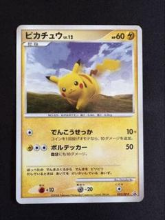 ピカチュウプロモセット 50枚 2025年最新】ピカチュウ プロモの人気アイテム - メルカリ