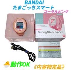 2025年最新】たまごっち Tamagotchi Smart Coralpinkの人気