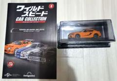 【未開封品】ワイルド・スピード カーコレクション No.8 GR スープラ