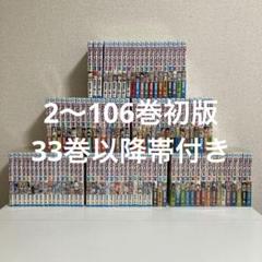 全巻初版　ワンピース　帯☆チラシ付き　+ ビックおまけ ワンピース 全巻初版 初版帯付多数の通販 by mm's shop｜ラクマ