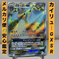 カイ SR　ポケモンカード　期間限定出品 2025年最新】ポケモンカード sr カイの人気アイテム - メルカリ