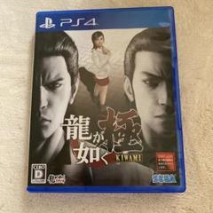 龍が如く 極