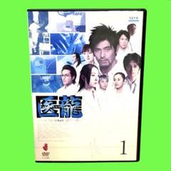 ケース付　医龍　DVD 全6巻　全巻セット　坂口憲二 稲森いずみ 小池徹平