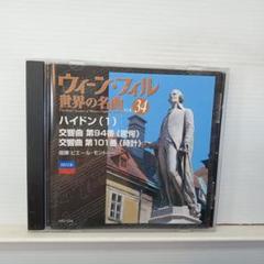 ウィーンフィル世界の名曲　49枚セット ウィーン・フィル世界の名曲(創刊号) チャイコフスキー(1) 中古