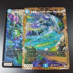 2025年最新】レイクポーチャーbの人気アイテム - メルカリ
