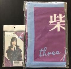 乃木坂46 - 柴田柚菜 チケットホルダー サイン入り 値下げ交渉参ります 2025年最新】柴田柚菜 チケットホルダーの人気アイテム - メルカリ