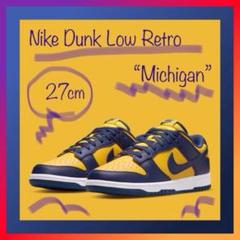 即完売の本物27cm☆NIKE DUNK LOW Michigan