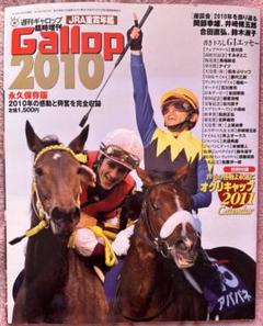 Gallop JRA重賞年鑑 2001-2024 全巻セット